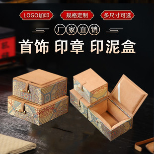 珠宝首饰包装 盒佛珠手串手镯锦盒文玩礼品盒印章砚台印泥收纳盒