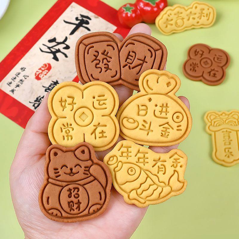 2026新年祝福文字饼干模具按压式马年招财暴富曲奇3d立体烘焙工具