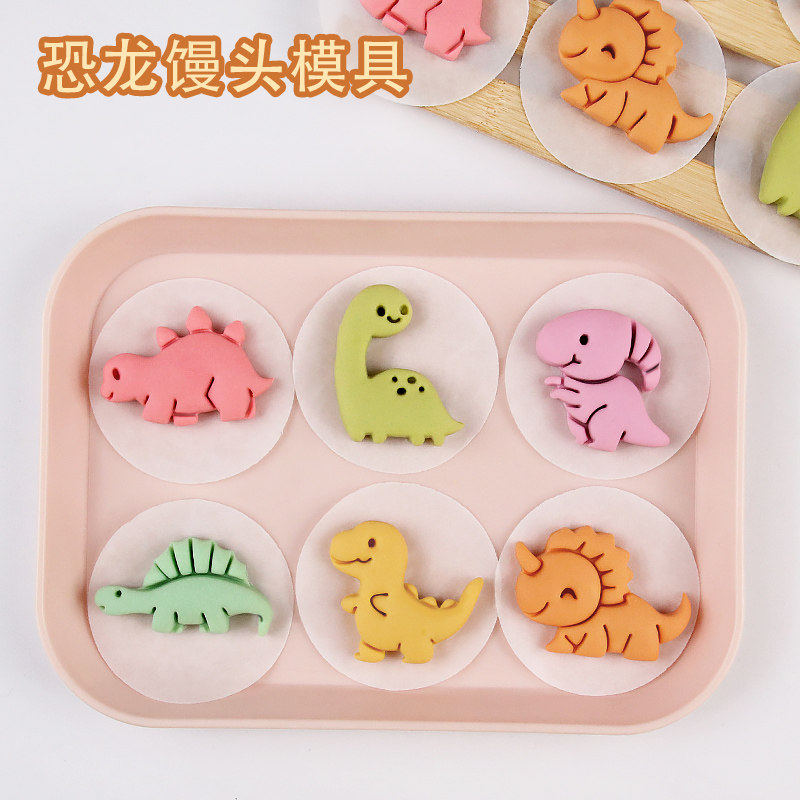 卡通恐龙一口馒头模具面食花样造型家用DIY宝宝辅食烘焙饼干模具