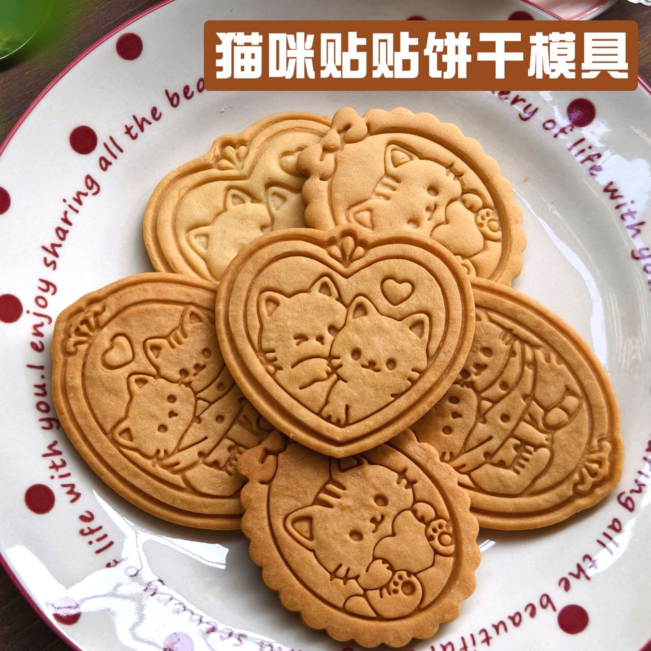 ins猫咪卡通饼干模具可爱猫咪抱抱曲奇翻糖立体印花按压烘焙工具