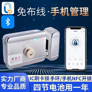 蓝牙管理免布线系统刷卡门禁一体锁电子遥控电机电控锁铁门锁远程