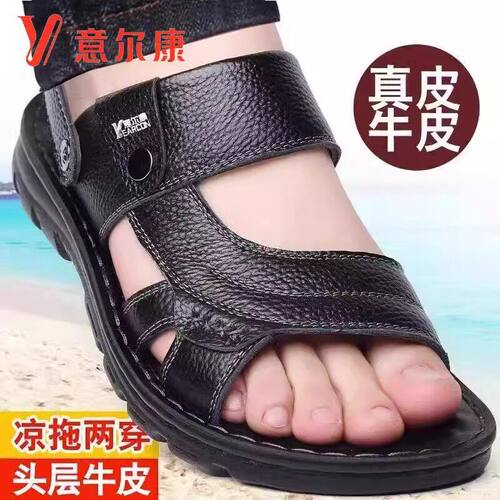 意尔康男真皮防滑透气沙滩凉鞋