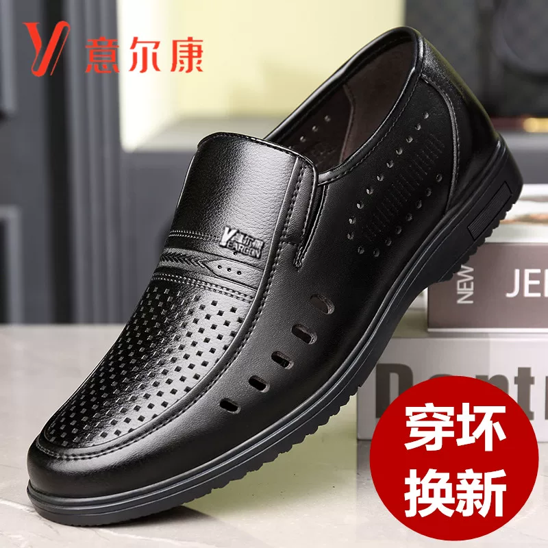 意尔康男鞋2025新款真皮透气洞洞鞋男软底防滑休闲皮鞋男凉鞋