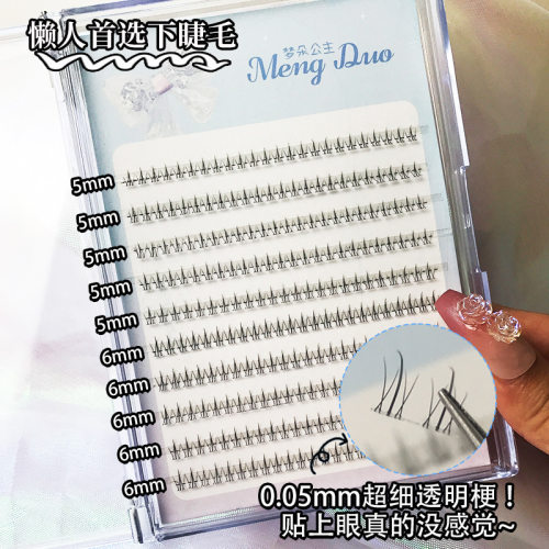 多彩自然分段轻盈无负担假睫毛