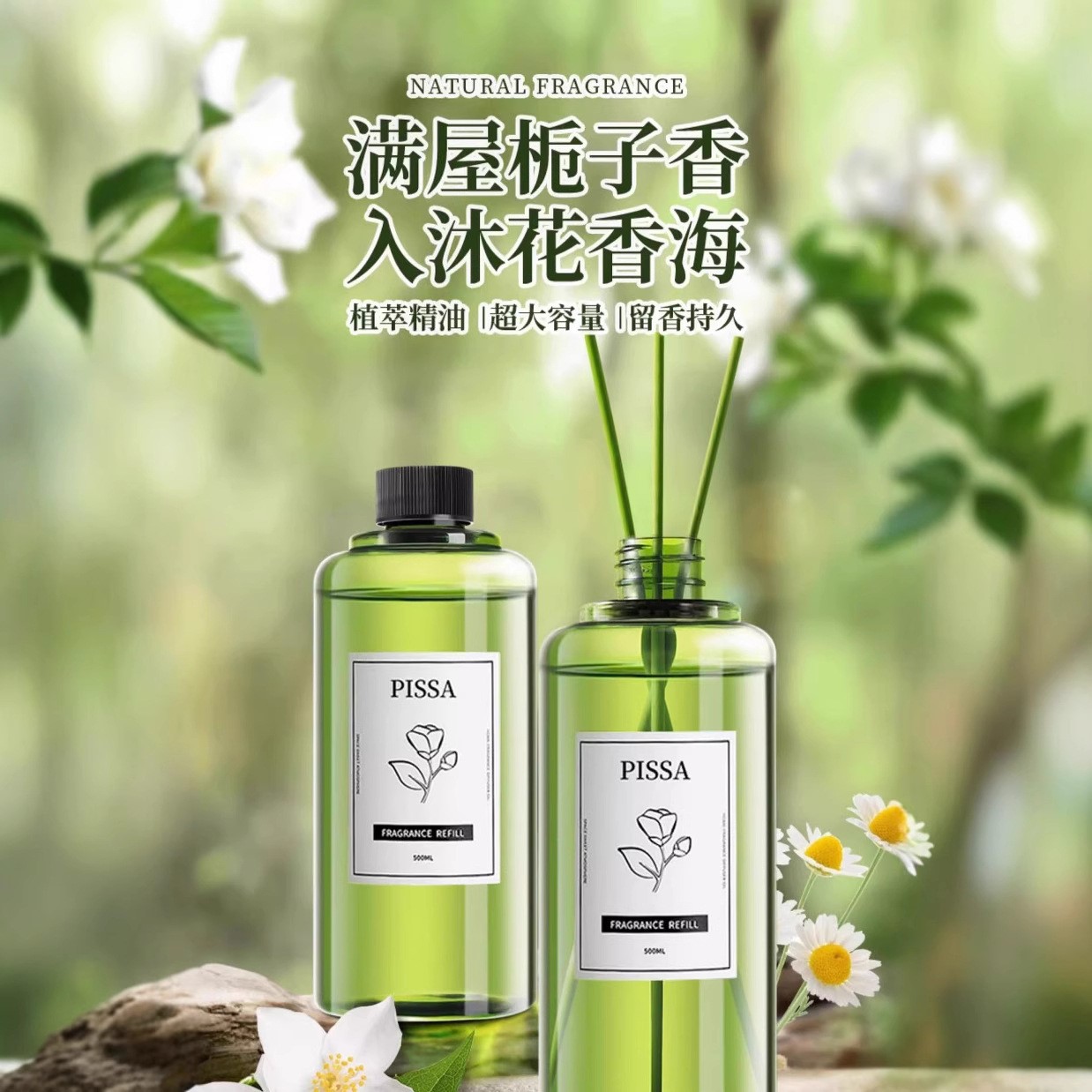 香薰补充液精油卧室内持久衣柜家用高级卫生间厕所房间空气清新剂