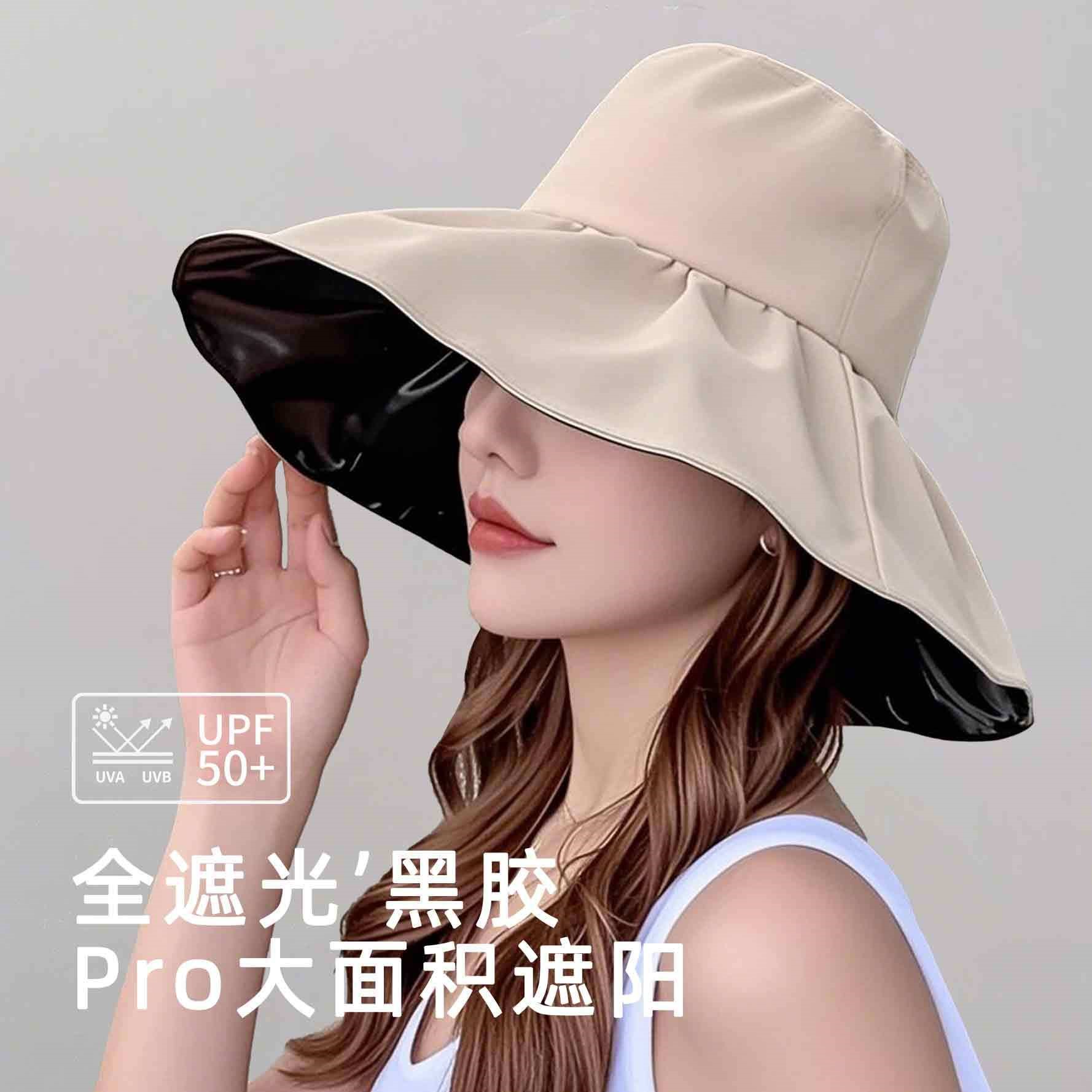 黑胶遮阳防晒帽女2025年新款夏季防紫外线太阳帽户外高颜值渔夫帽