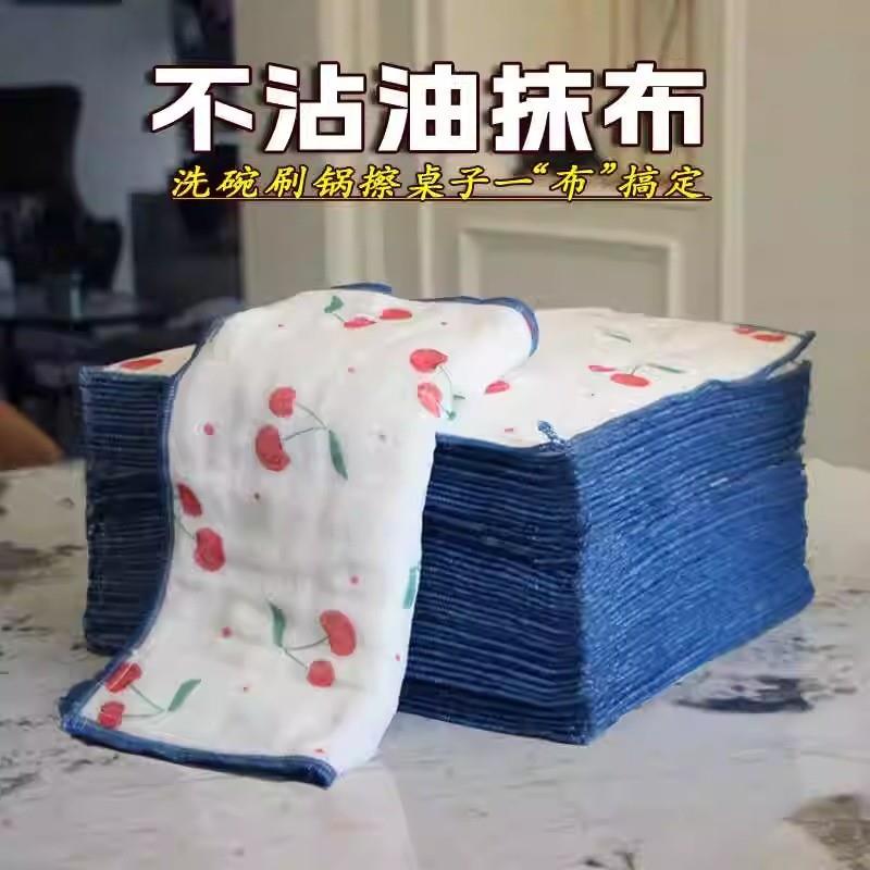 洗碗布家用9层加厚清洁碗擦百洁布吸水不沾油去油厨房纯棉纱抹布