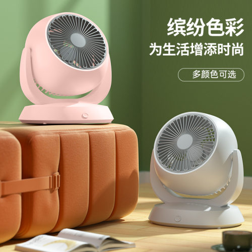 桌面循环扇家用小型多功能办公室USB充电台式电风扇厂家直销