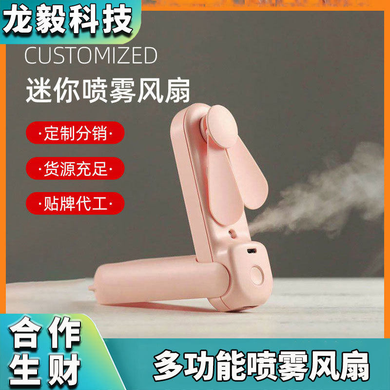 严选折叠伸缩手动小风扇冷风机小家电usb迷你喷雾充电式手持