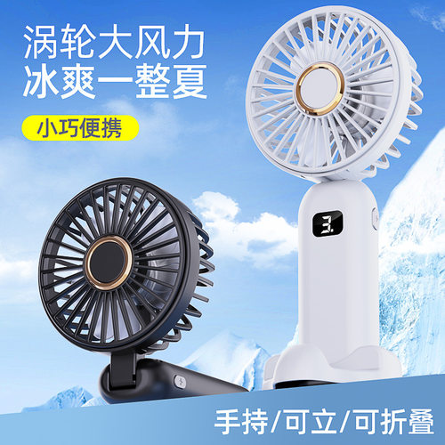 学生宿舍桌面数显usb充电手持小风扇全自动便携夏季大风力电风扇