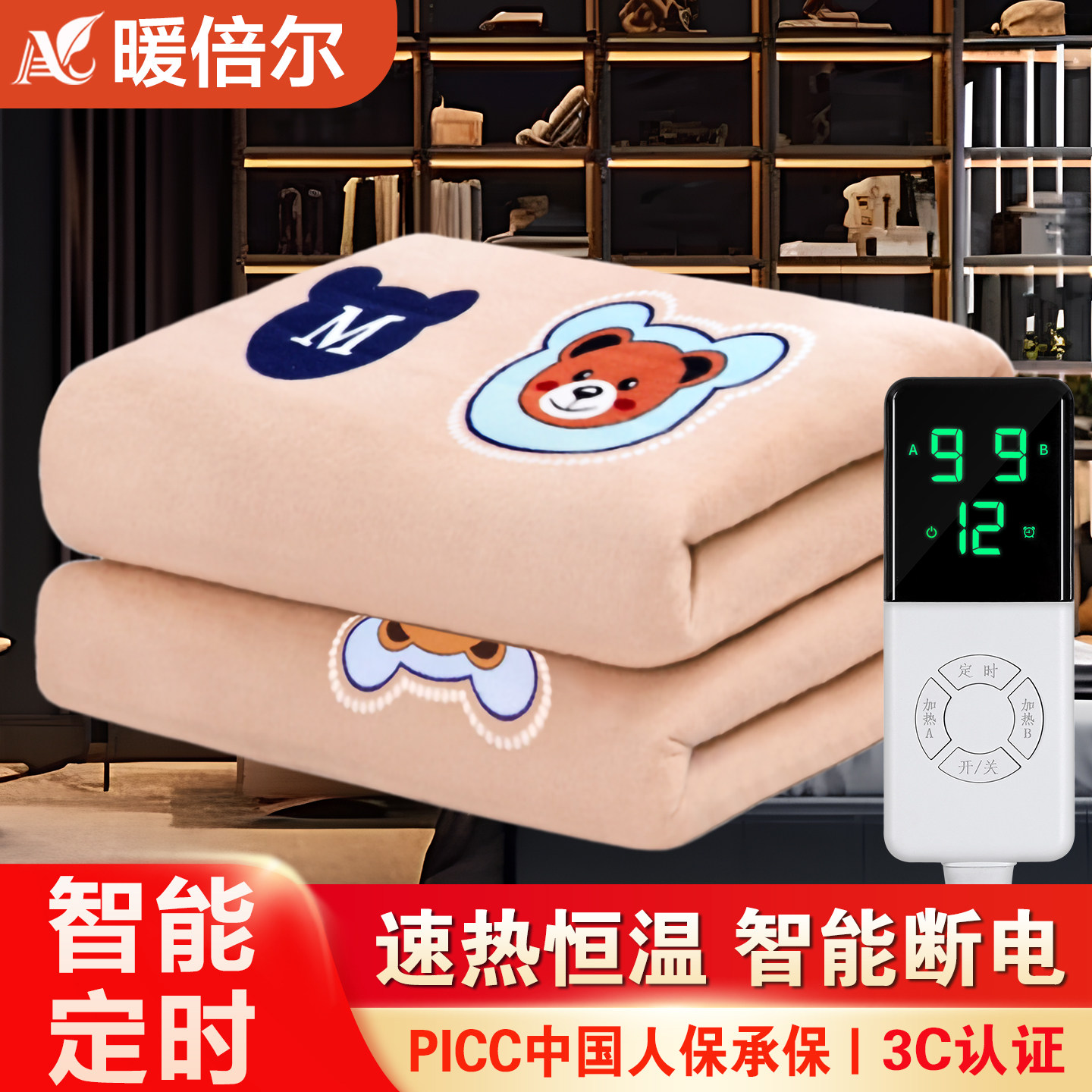 电热毯单人双人电褥子双控调温智能定时除螨家用宿舍加厚安全防水