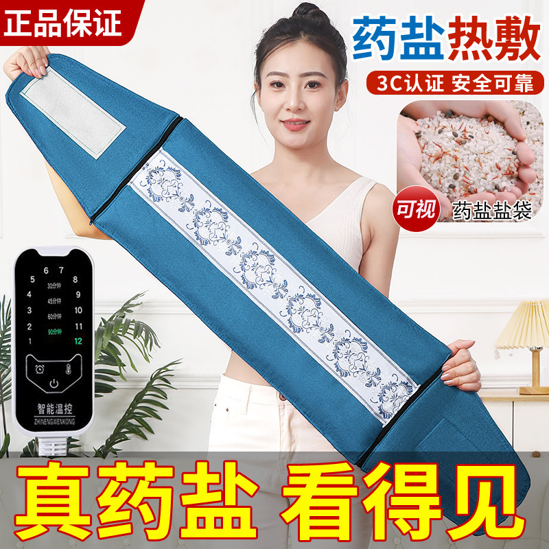 热敷包电加热盐袋海盐粗盐电热艾灸盐包暖宫家用肩颈腰部理疗袋子