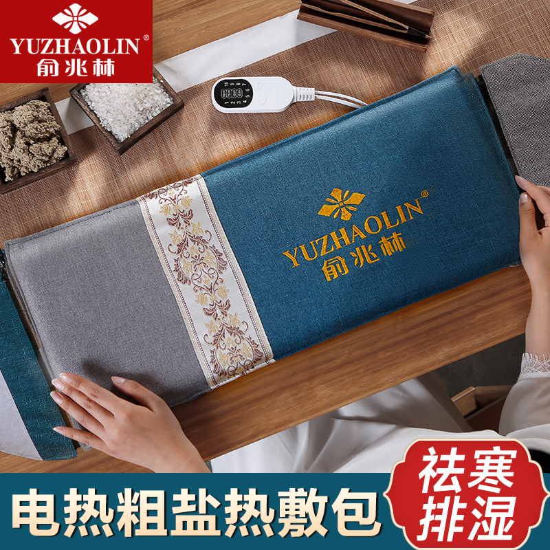 俞兆林热敷包粗盐艾灸暖宫神器