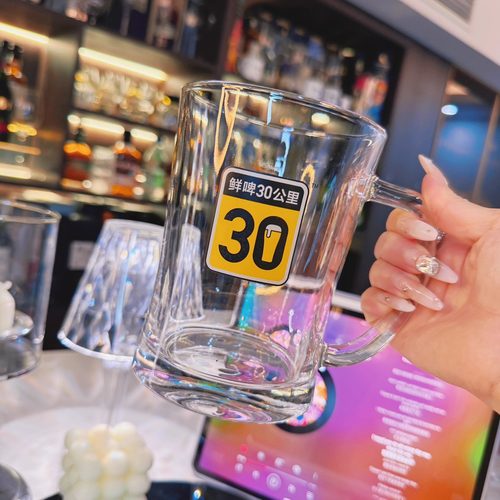 30公里精酿啤酒带柄酒杯
