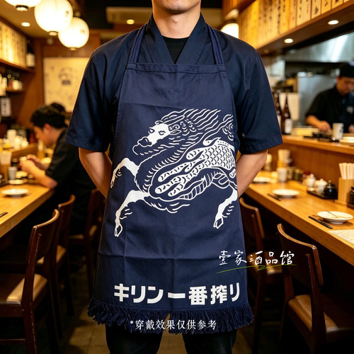 麒麟一番榨日式和风刺绣半身围裙