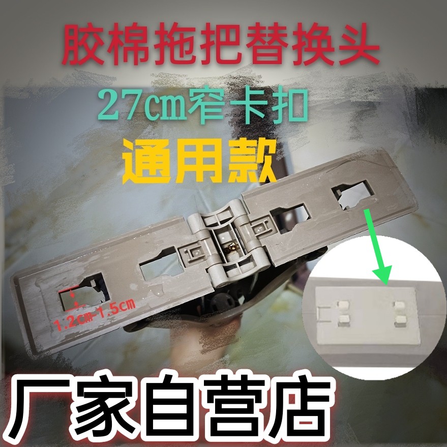 【工厂直营】胶棉拖把替换头对折通用海绵头27㎝窄卡扣