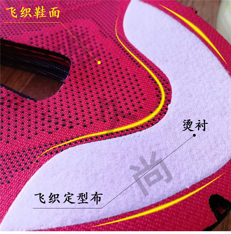 飞织热熔定型布天鹅绒烫衬里衬鞋头衬tpu复合面料飞织鞋面定型布
