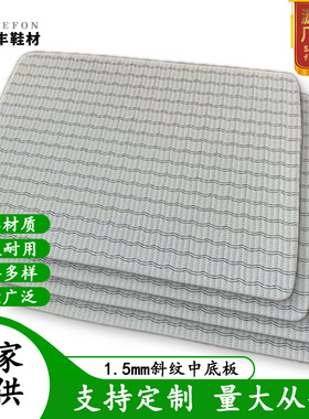 透气除臭环保吸汗1.75mm斜纹中底板现货供应鞋底支撑硬中底布