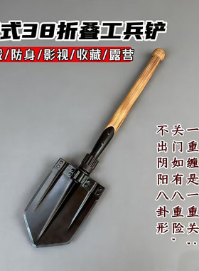德式38折叠工兵铲鬼吹灯胡八一