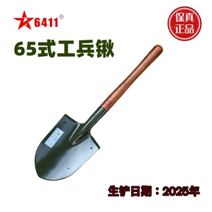 6411正品工兵锹，65式工兵铲（2024年生产）可查真伪