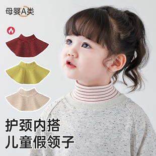 冬季男童女童脖套半高领保暖假领子宝宝婴儿护颈儿童百搭防风围脖