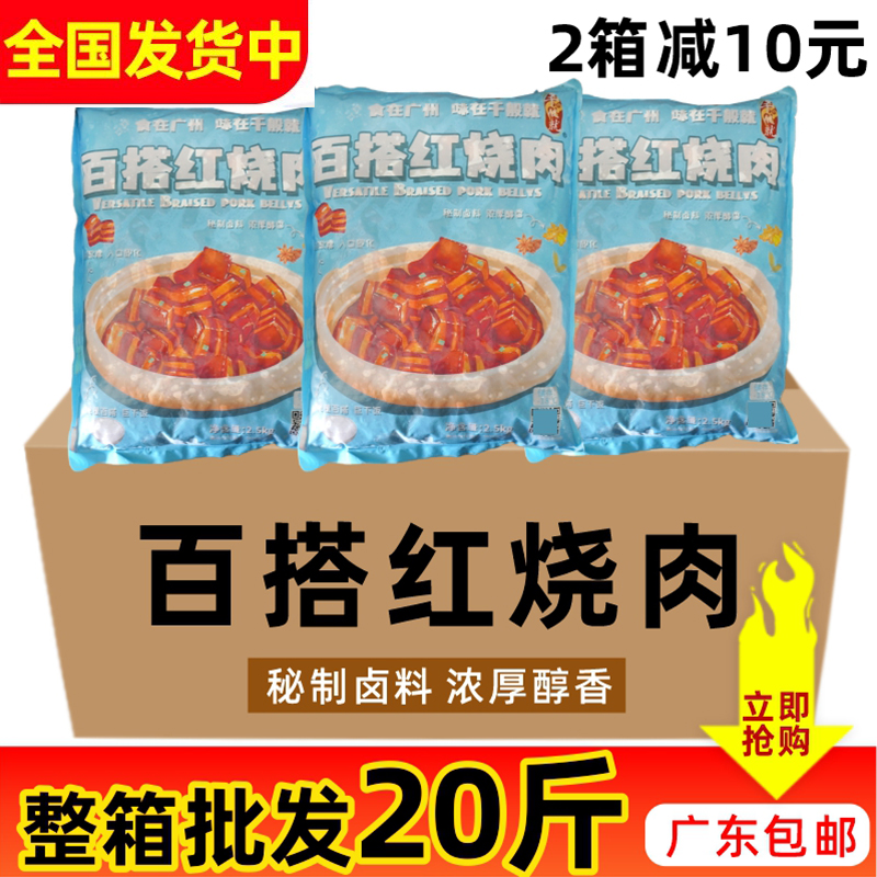 整箱千般就百搭红烧肉调理腌制红烧肉冷冻半成品食堂快餐店半成品 水产肉类/新鲜蔬果/熟食 红烧肉/东坡肉 原图主图