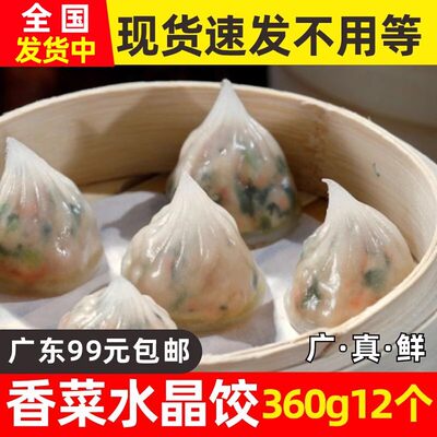 入口为鲜香茜饺香菜速冻早餐饺子