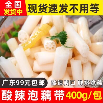 莲娃泡藕带 400g泡椒鲜藕带藕尖开袋即食酸辣味开胃小菜泡菜藕苗