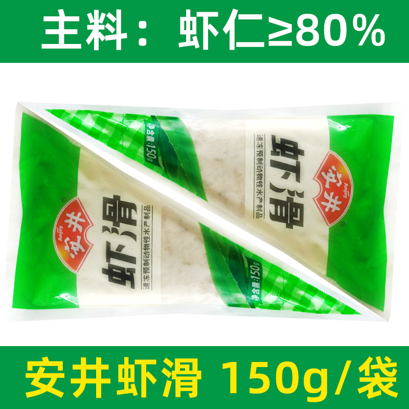 思念火锅虾滑新鲜手打青虾滑配菜