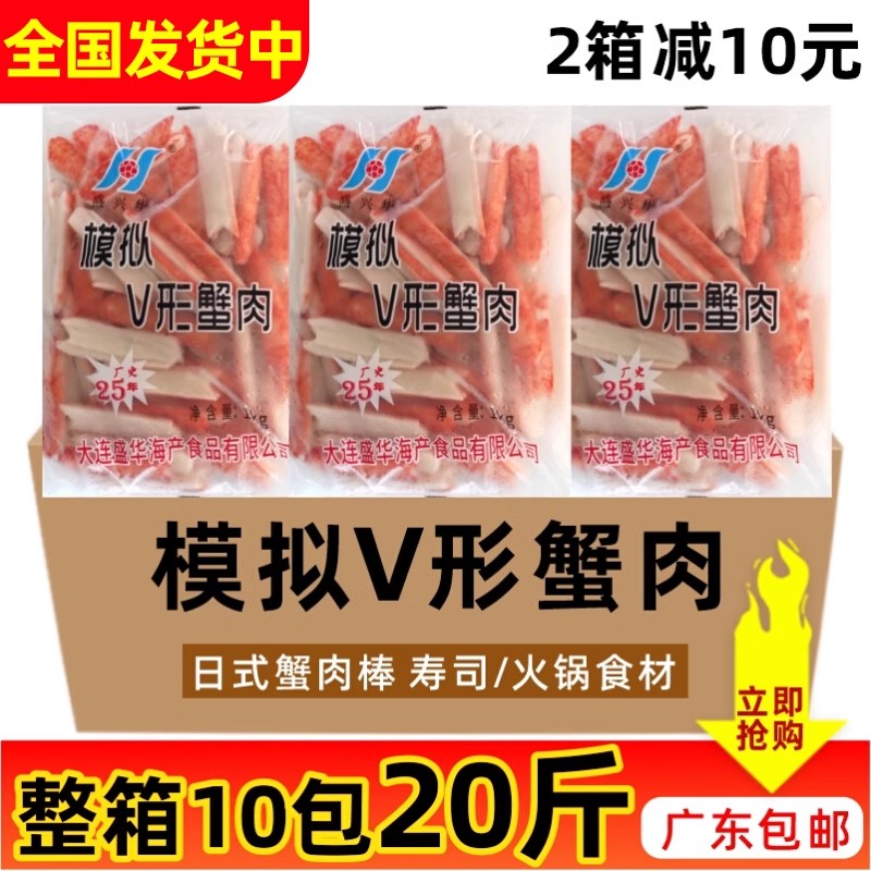 整箱日式模拟制品蟹肉棒寿司火锅