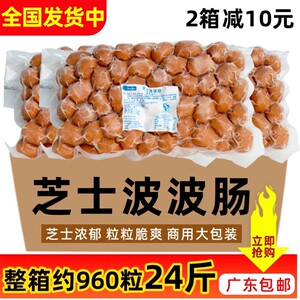 整箱维京大包装芝士波波肠波仔肠便利店肠仔车仔面波波肠商用12包