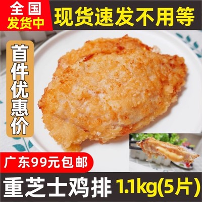 爆浆鸡排双重芝士夹心爆浆芝士