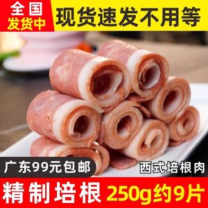 名佑精制培根烟腩片西式培根肉