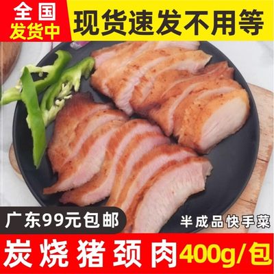 调理食材半成品食材调理猪颈肉