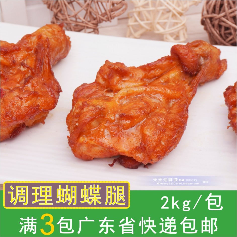 圣农调理蝴蝶腿奥尔良小鸡腿开边琵琶腿 速冻油炸小吃半成品2kg