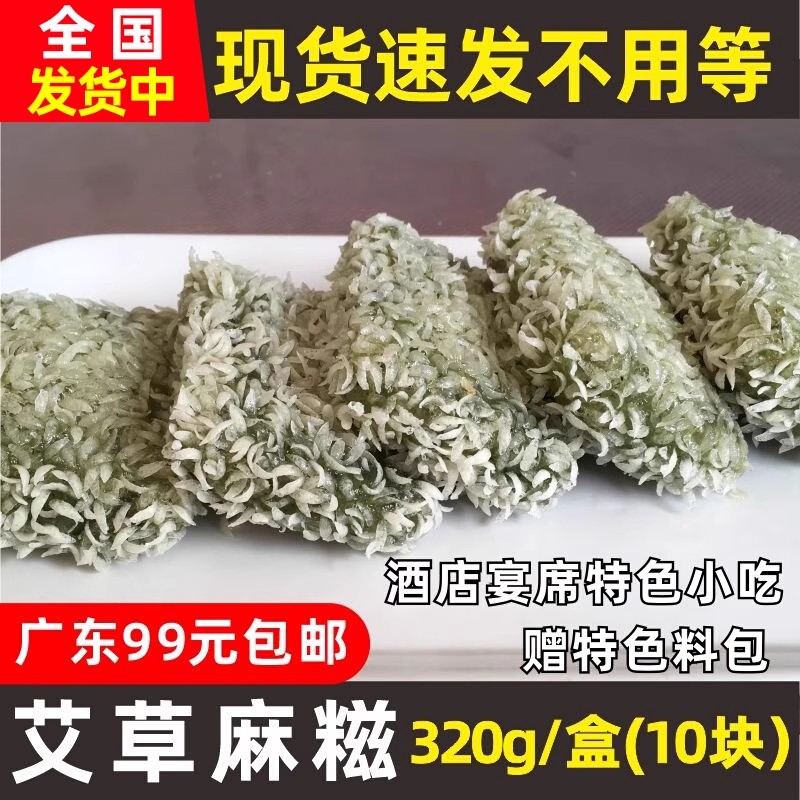 艾衢香艾草麻糍320g半成品糍粑