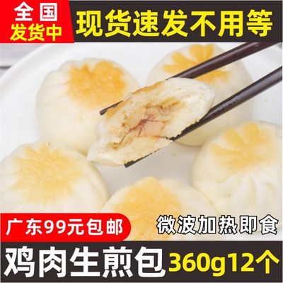 加藤利鸡肉生煎包生肉360g12个