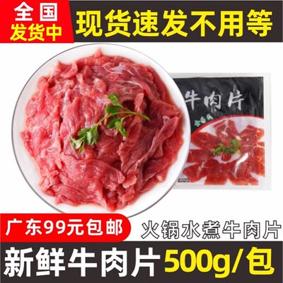 新鲜冷冻中餐酒店500g水煮牛肉