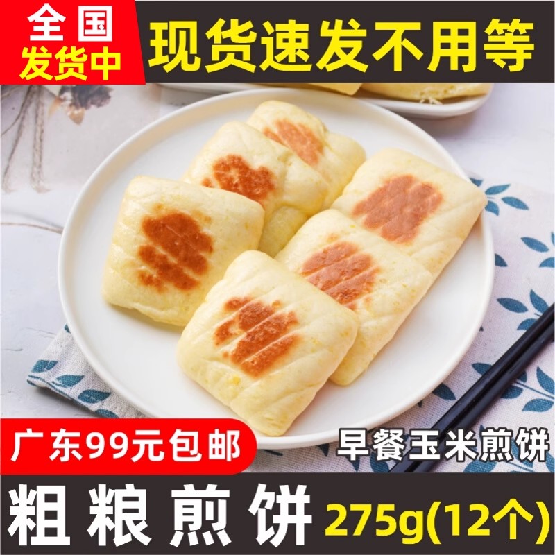 娘惹粗粮煎饼 薄脆早餐早点速食食品懒人美食 半成品275g/包 商用 粮油调味/速食/干货/烘焙 手抓饼/葱油饼/煎饼/卷饼 原图主图