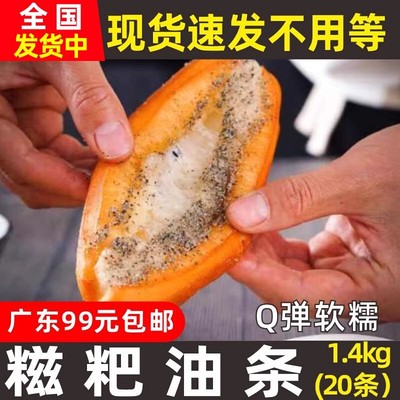 油条糍粑手工麻糍糯米糍粑糖粑粑