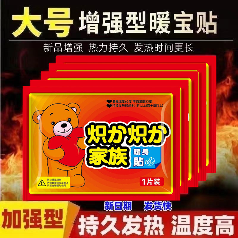 煦润大号暖贴宝宝贴暖身贴自发热保暖贴宫暖贴暖腰关节贴暖宝贴