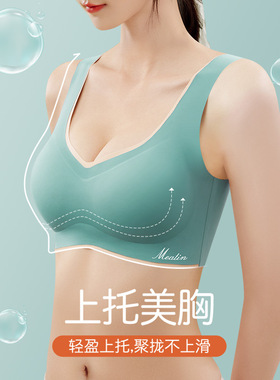 V领无痕乳胶内衣女春夏薄款冰丝透气文胸背心式美背内衣女