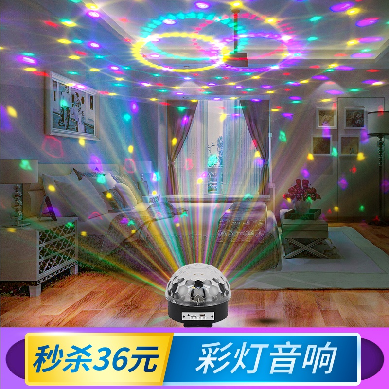 蓝牙音箱小音响家用无线小夜灯七彩灯炫彩闪光音响客厅旋转低音炮