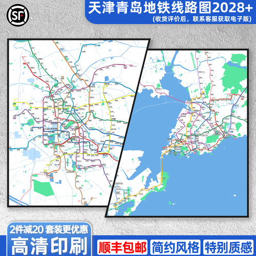 天津地铁青岛地铁线路图