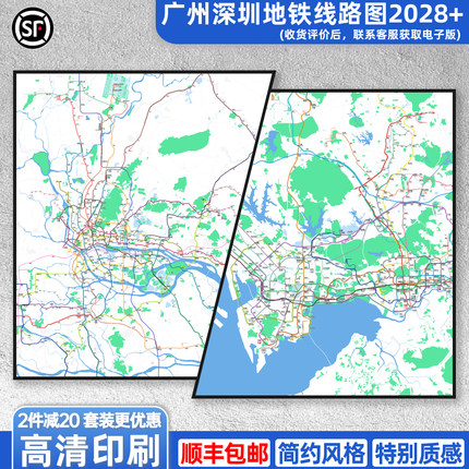 广州深圳地铁线路图佛山2028特种纸油画布装饰画交通简约【简办】