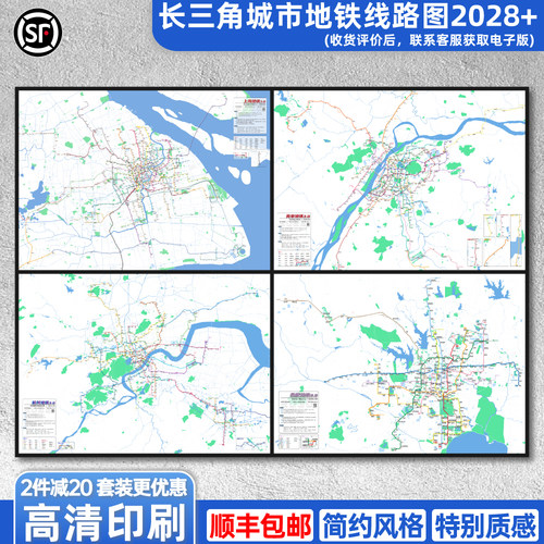 南京杭州宁波苏州合肥地铁线路图