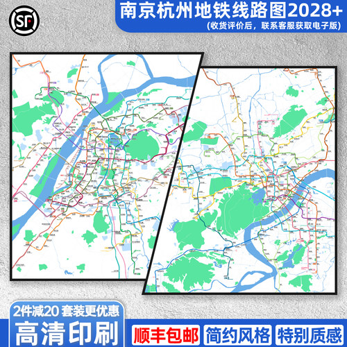 南京杭州合肥地铁线路图