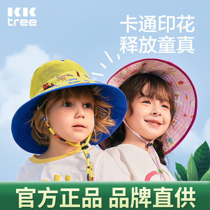 KK树儿童遮阳帽夏薄款太阳帽男孩女童双面渔夫帽防晒帽子防紫外线