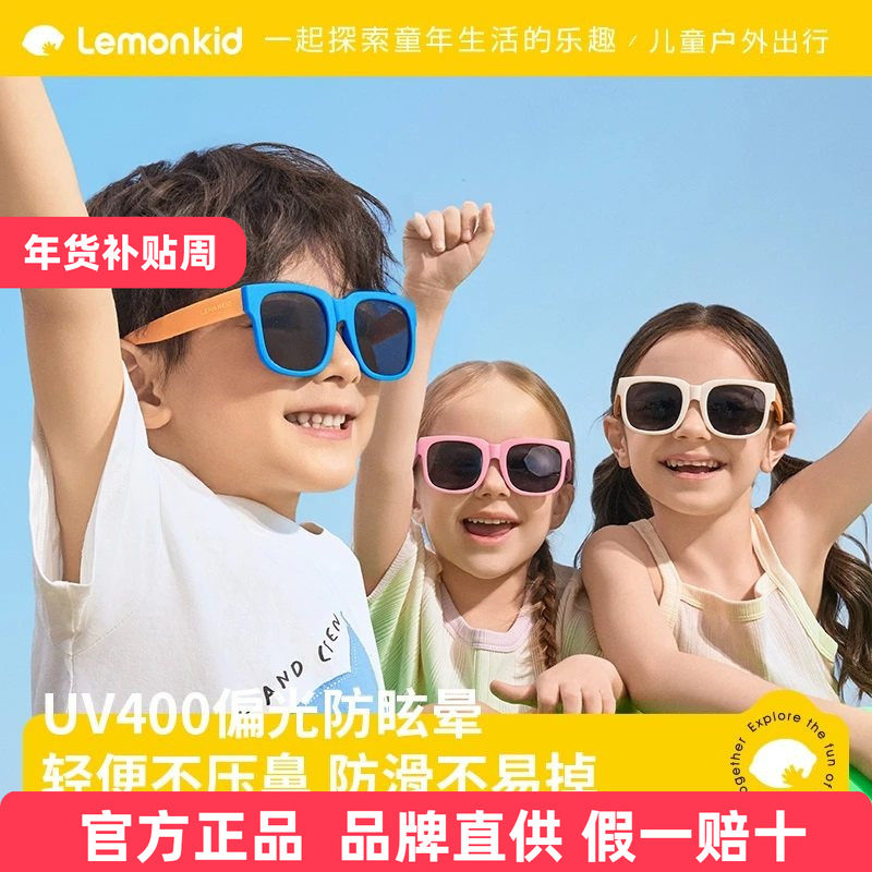 柠檬宝宝儿童太阳镜男女防紫外线小孩防晒偏光眼镜可折叠时尚墨镜,童装/婴儿装/亲子装,太阳镜,淘宝优惠券,粉丝福利购,淘宝优惠卷