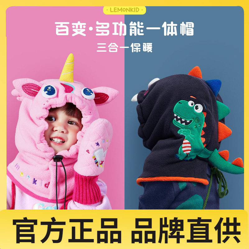 Lemonkid儿童帽子秋冬季男女宝宝围巾一体护耳防风可爱加厚虎头帽使用感如何?